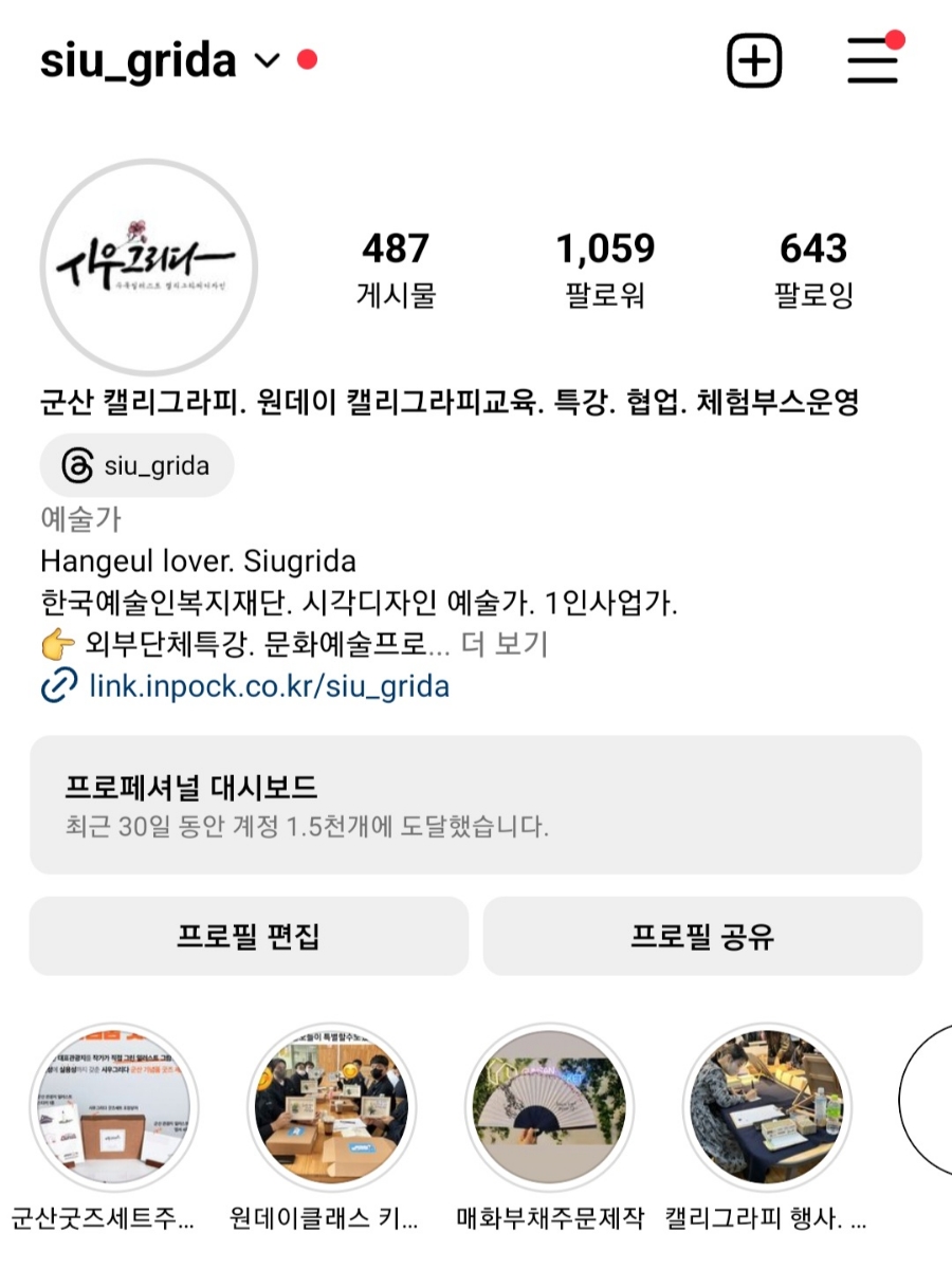 시우그리다 이미지