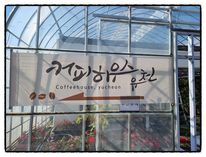 카페커피하우스 이미지