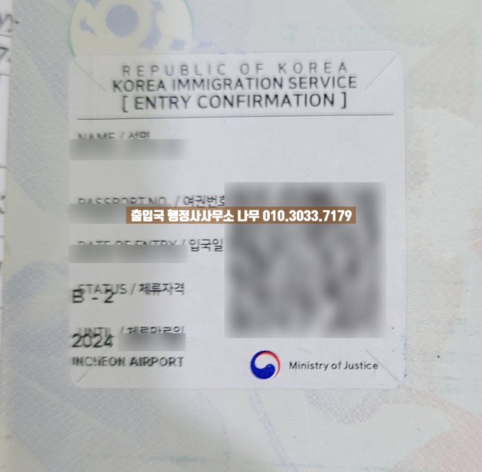 행정사사무소나무 이미지