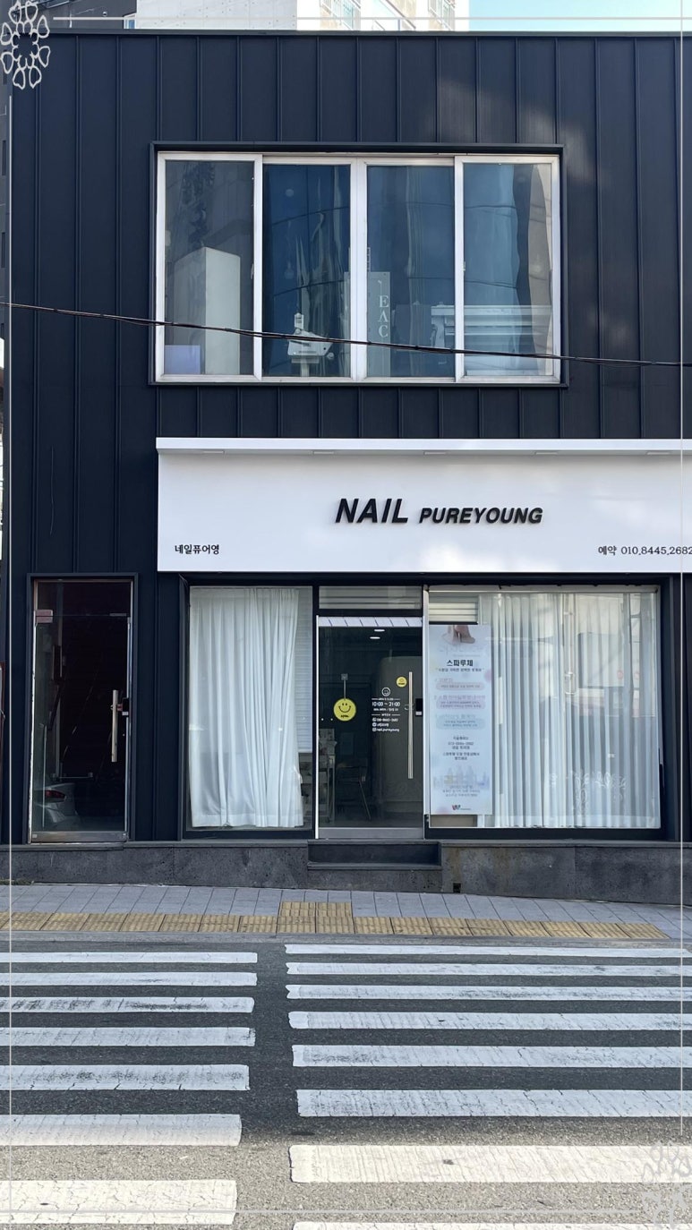 영네일 이미지