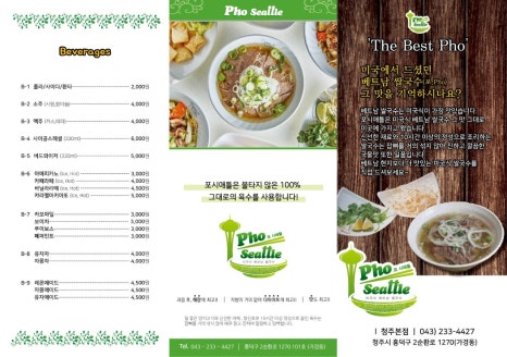포시애틀 이미지