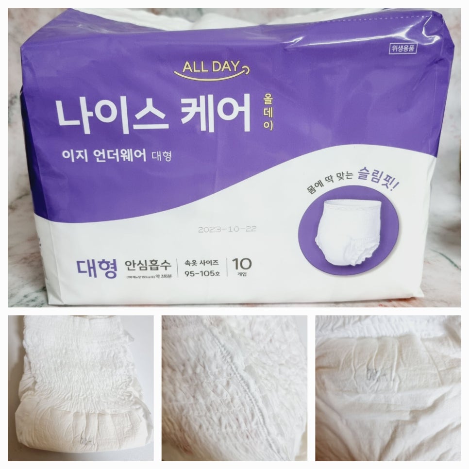 나이스올케어 이미지