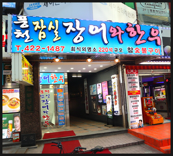 참좋은 토종한우 이미지