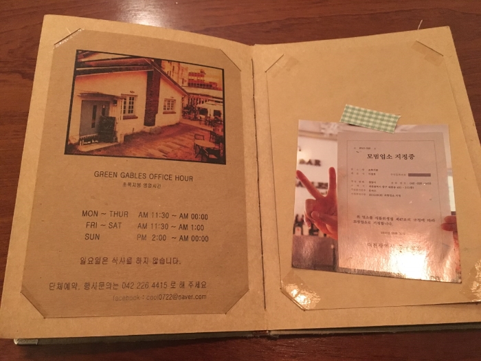 초록지붕 이미지