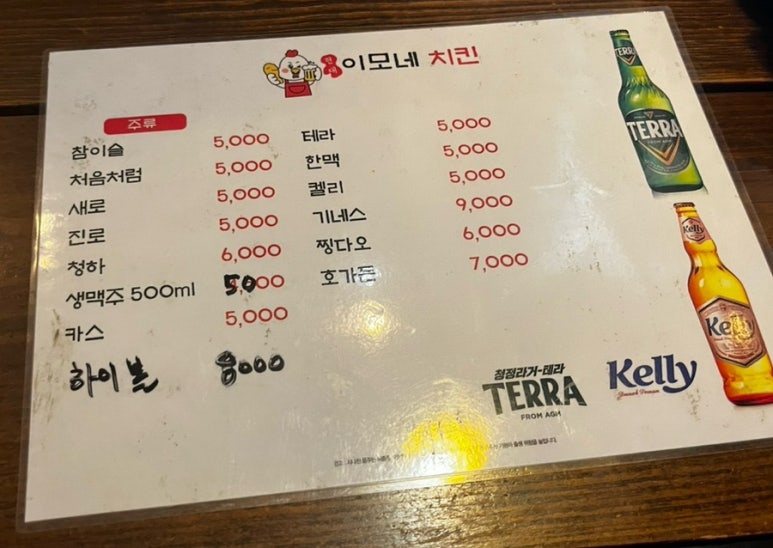 이모네치킨 이미지