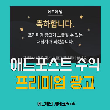 인컴애드 이미지