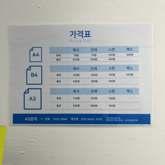 프린트카페노원역점 이미지