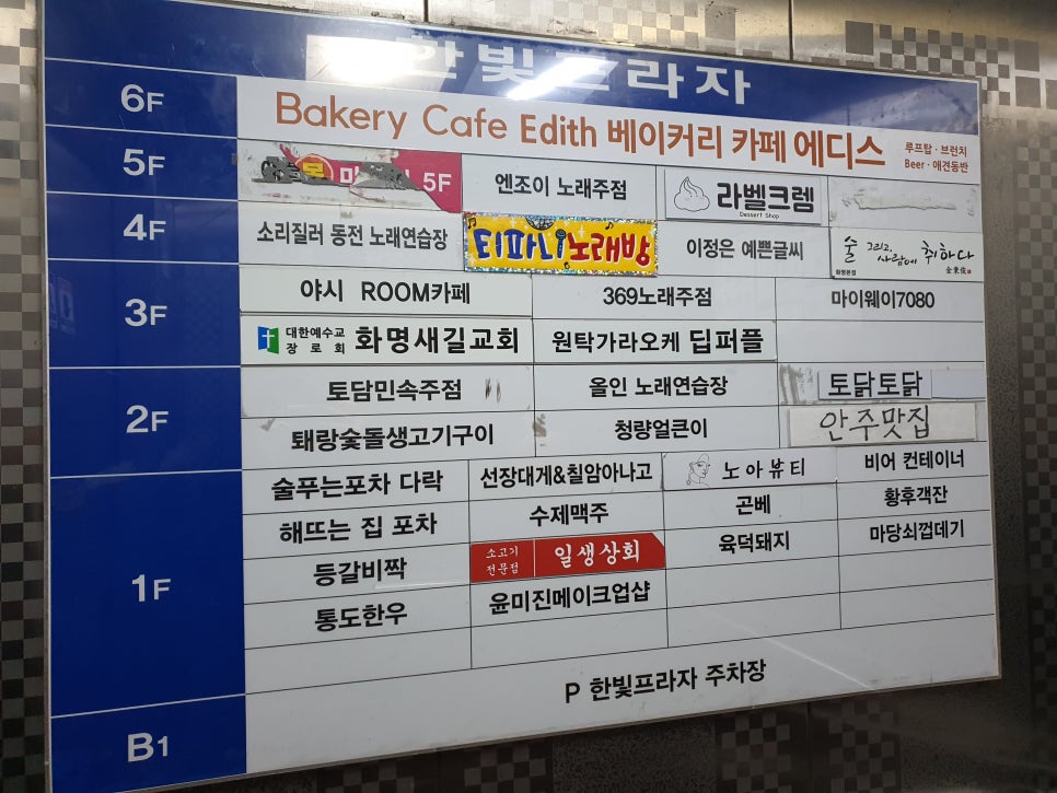 한빛노래연습장 이미지