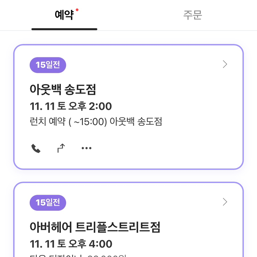 노모어피자청주 이미지