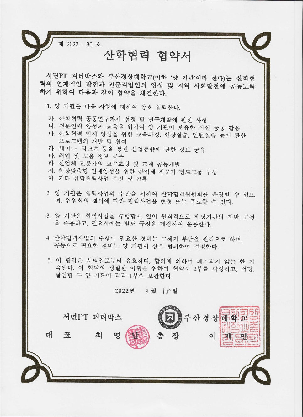 서면PT피티박스 이미지