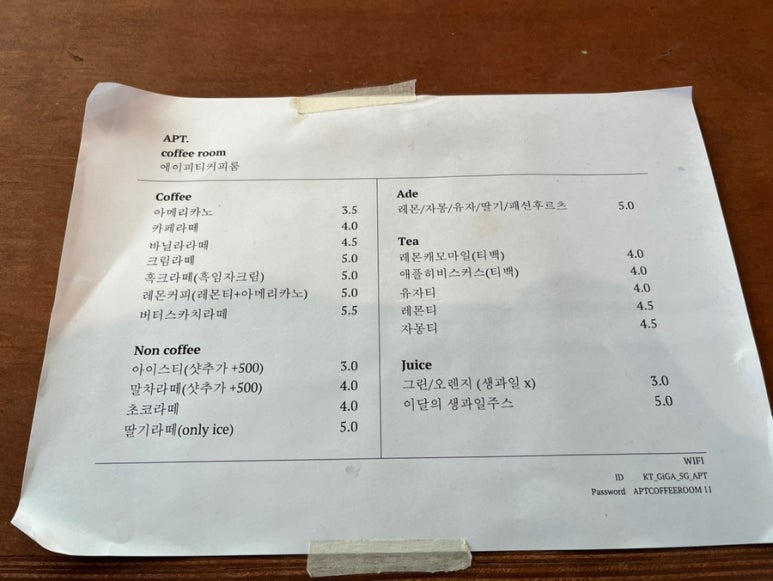 에이피티커피룸 이미지