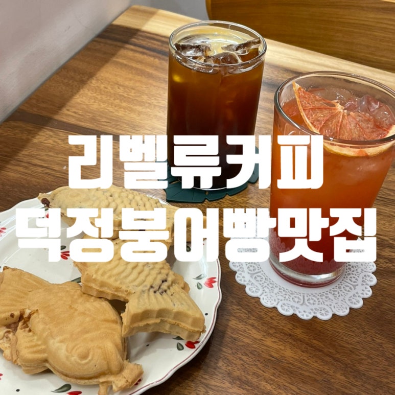 리벨류 이미지