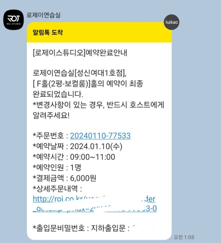 이대연습실 로제이 이미지