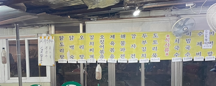 초원상회 이미지
