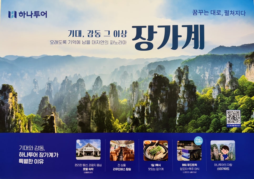혁신도시여행사 이미지