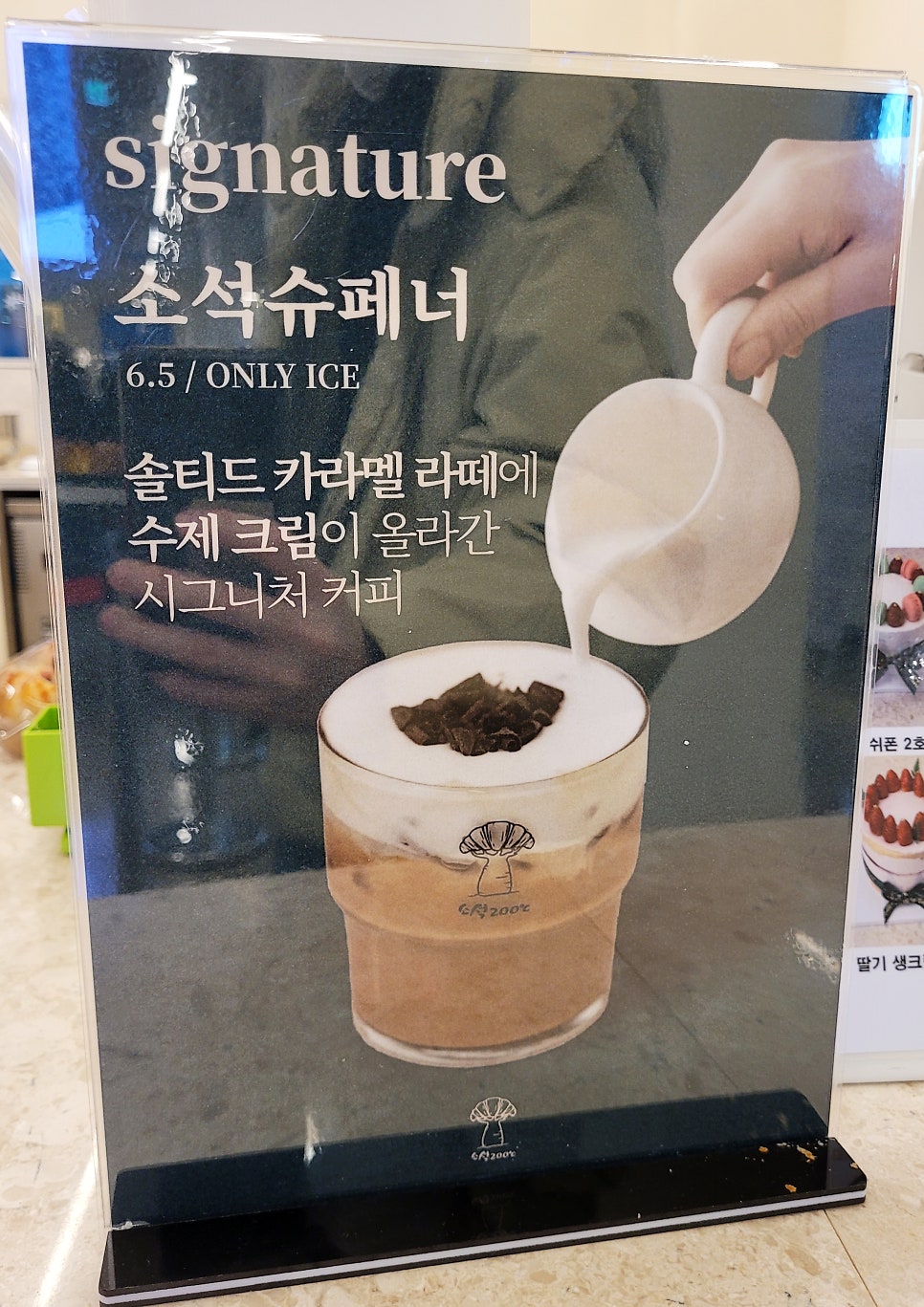 소석200℃ 이미지