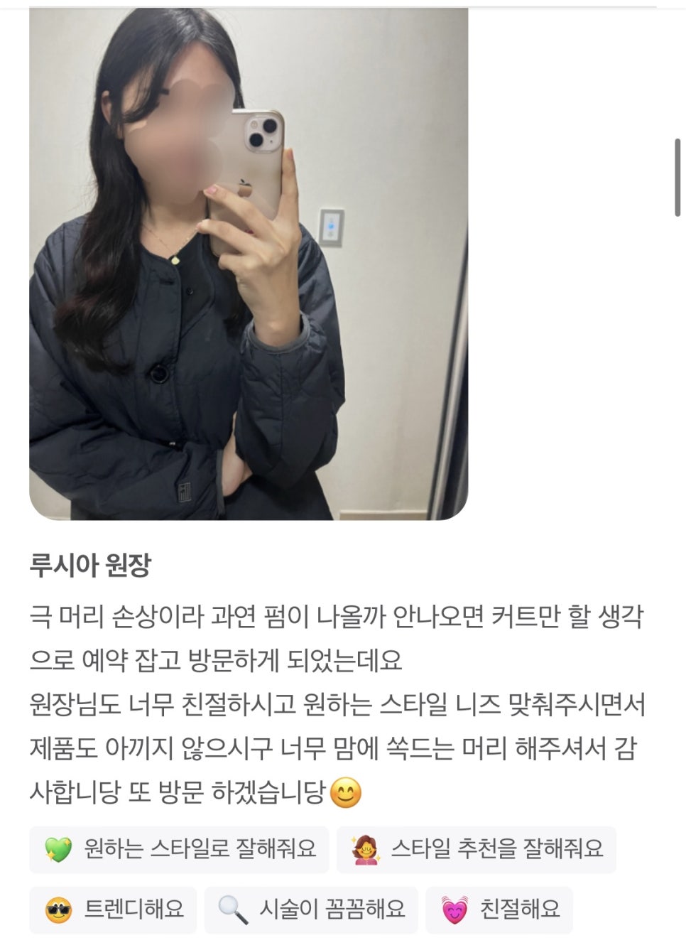 이지헤어룸 이미지