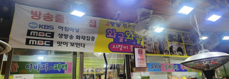 솔나무떡방앗간 이미지