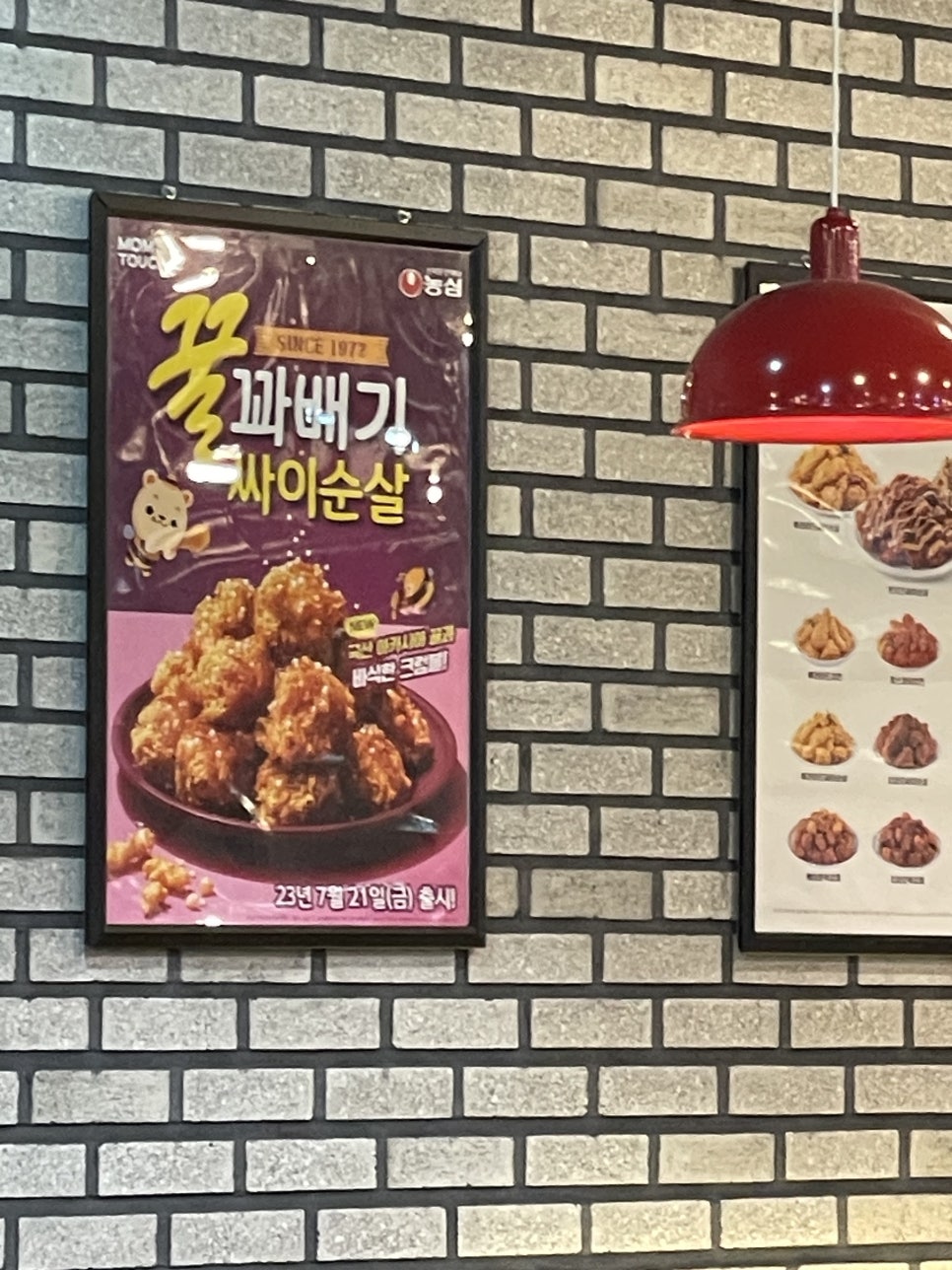 맘스터치 반석점 이미지