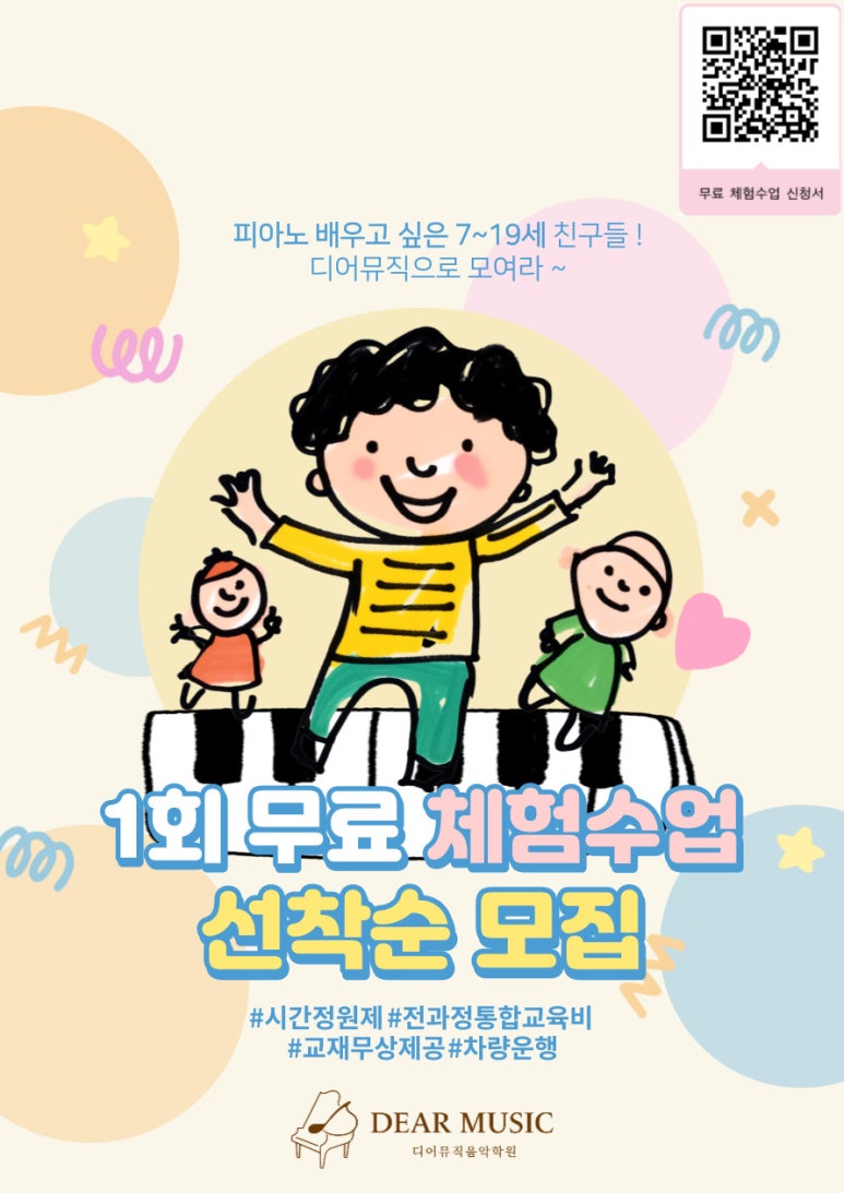 디어뮤직음악학원 이미지