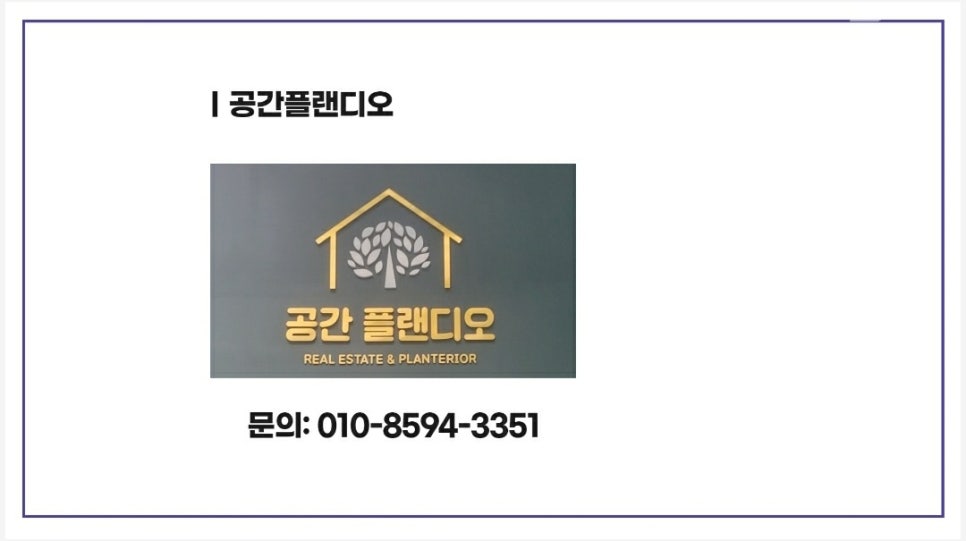 나의플랜테리어 이미지