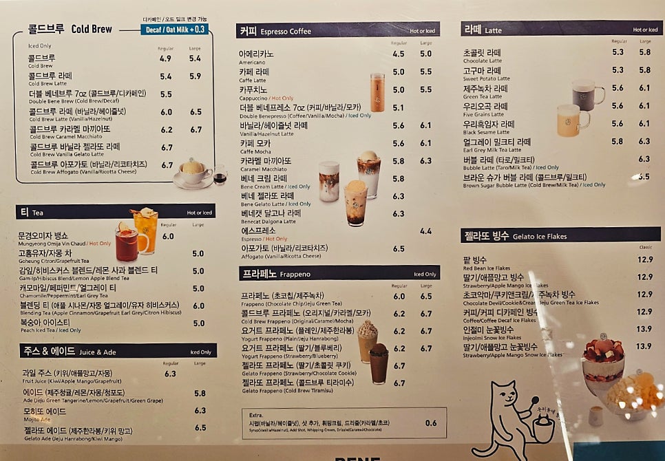 카페베네송탄출장소점 이미지