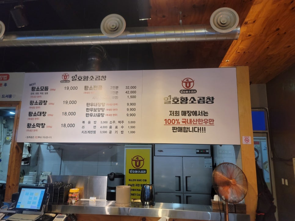 황소부추소곱창 이미지