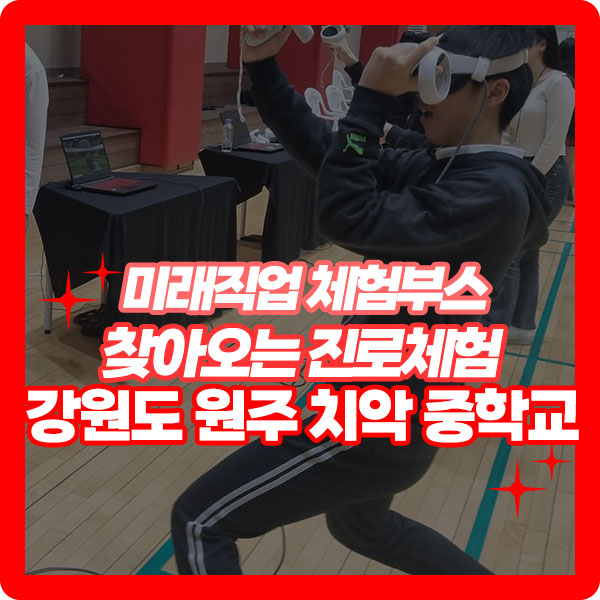 치악중학교 이미지