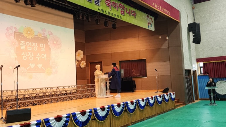 서울신중초등학교 이미지