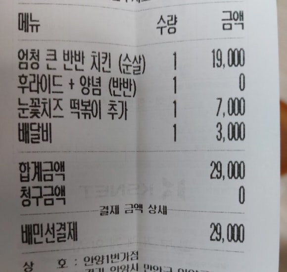노랑통닭안양 이미지