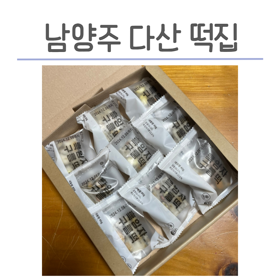 메고지고떡 이미지