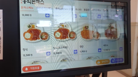 한라돈까스 이미지