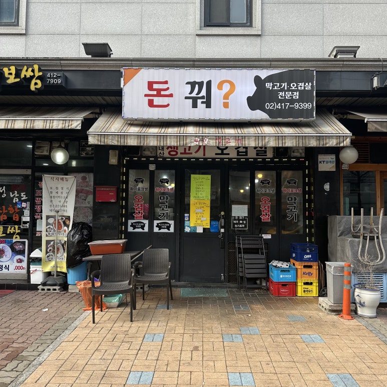 석촌한식부페 이미지