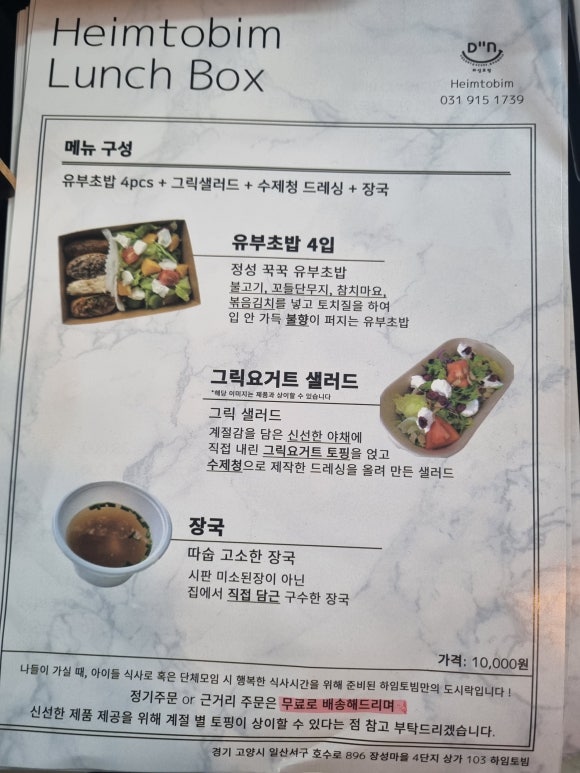 하임토빔 이미지