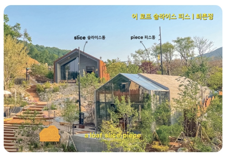 어로프 슬라이스 피스 이미지