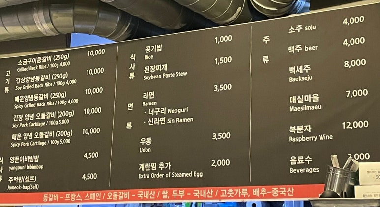 뼈대일주 이미지