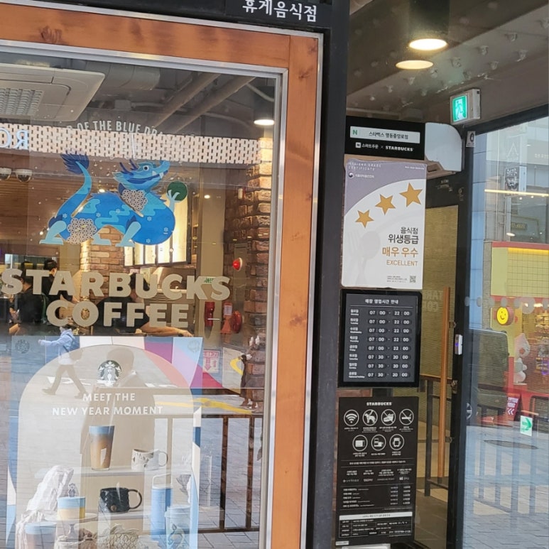 스타벅스 명동중앙로 이미지