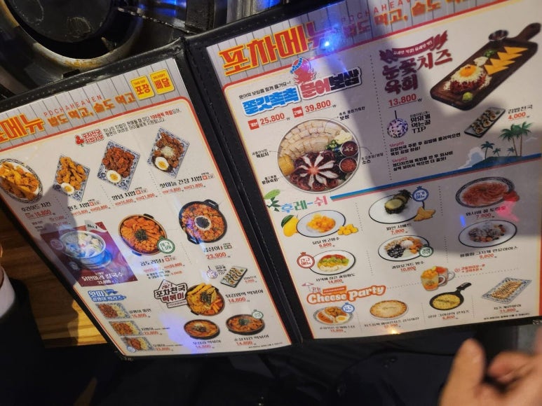 범벅치킨포차 이미지