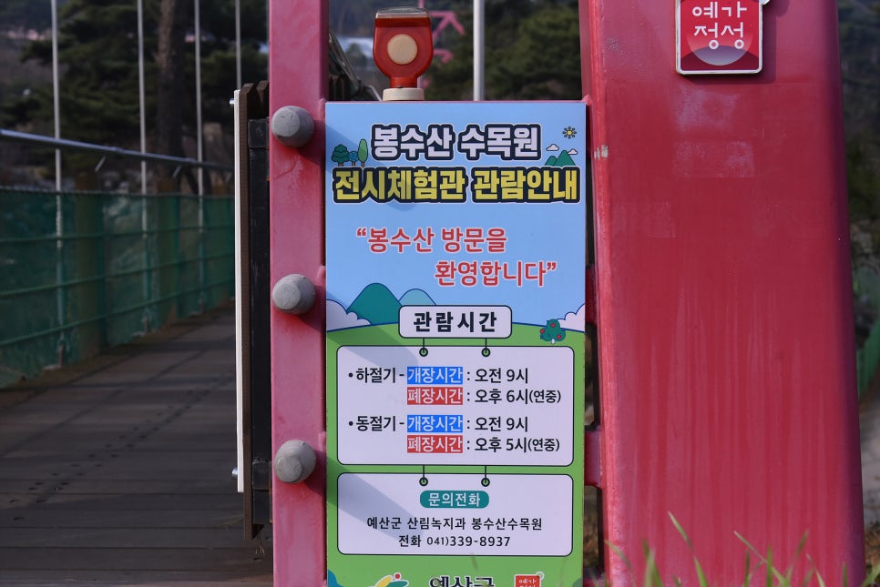 봉수산수목원 이미지