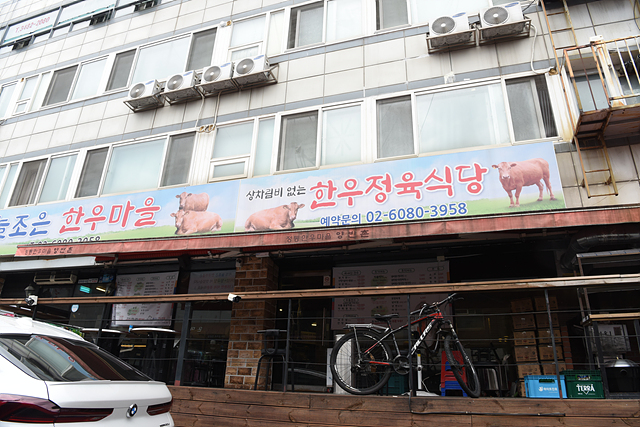 한우특별시 이미지