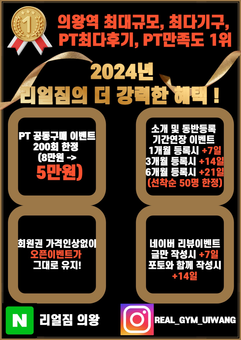 리얼짐 이미지