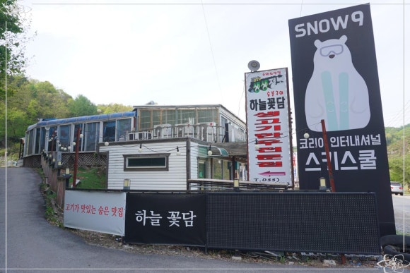 꽃담식당 이미지