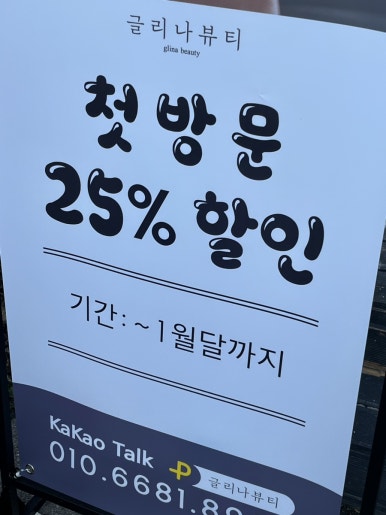 글리나뷰티 이미지