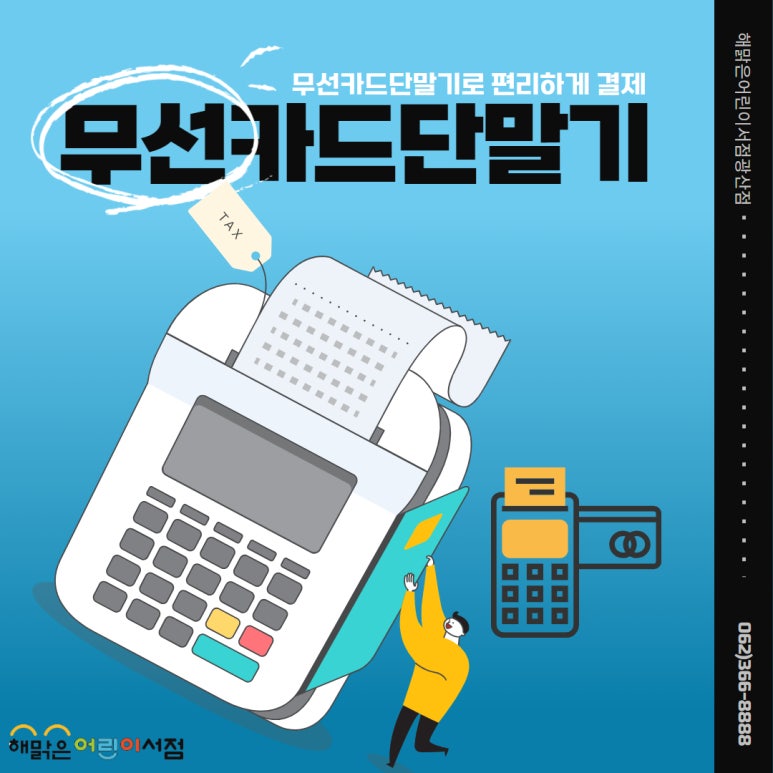 어린이전문서점 이미지