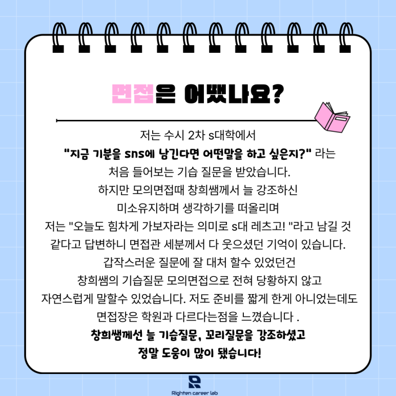 라이튼커리어랩 이미지