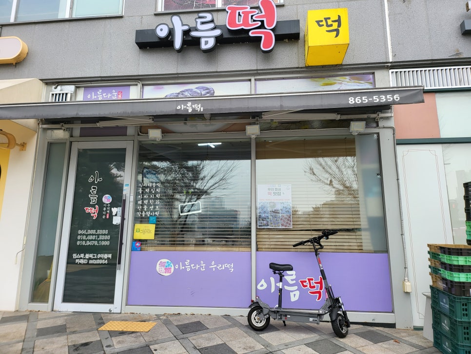 떡하늬떡방 이미지