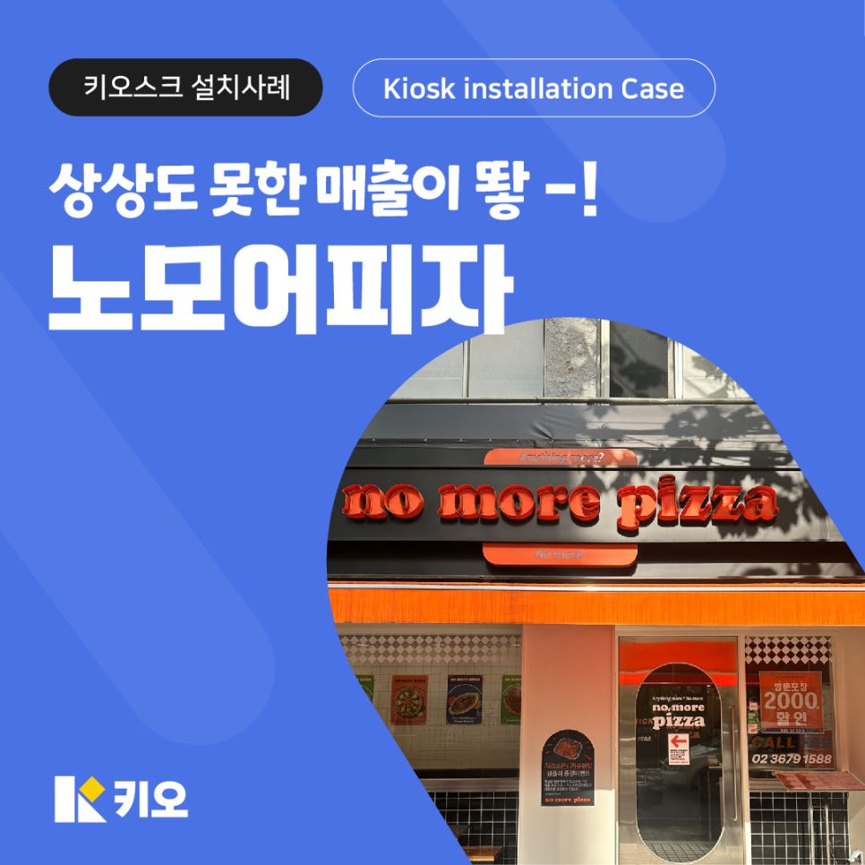 승승장구에프앤비 이미지