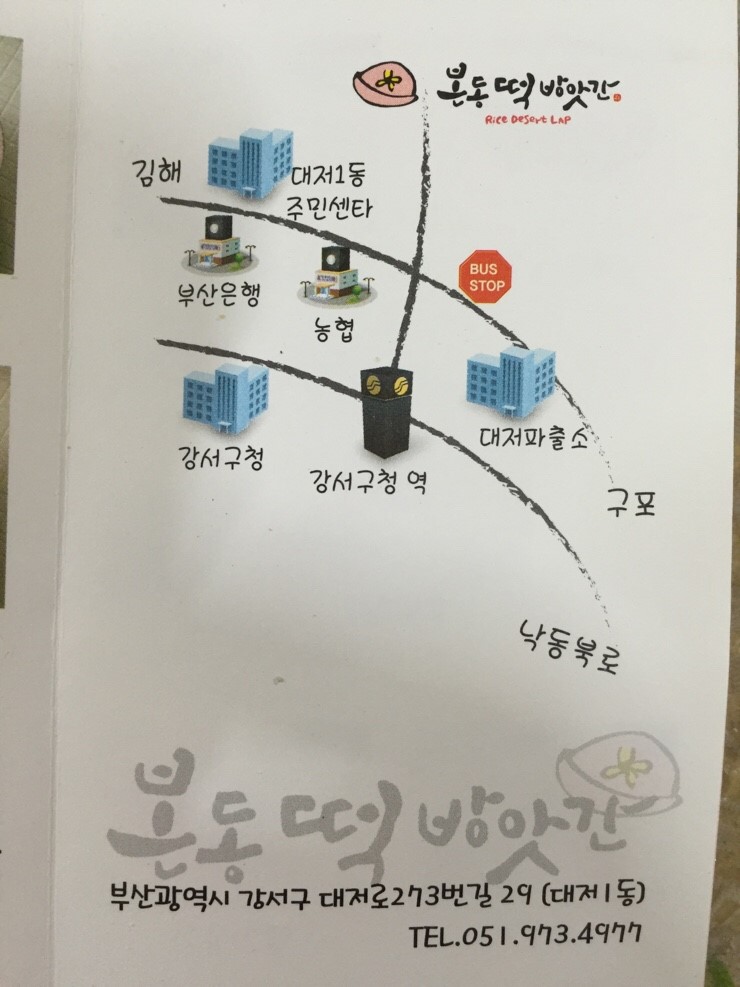 연초떡방앗간 이미지