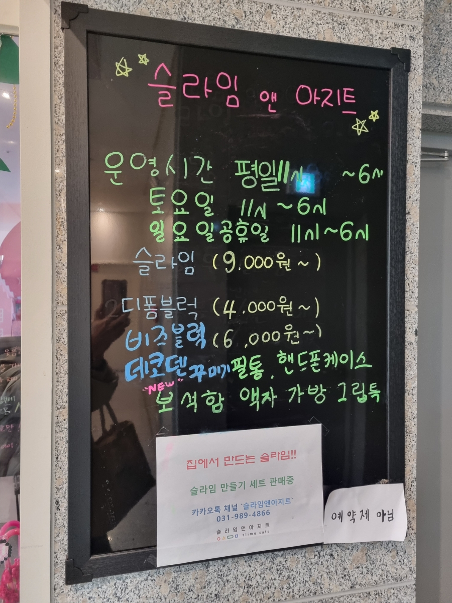 슬라임앤아지트 이미지