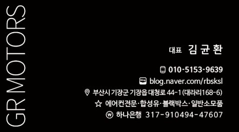 지알모터스 이미지